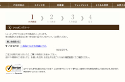 ご注文手続きをしてください。